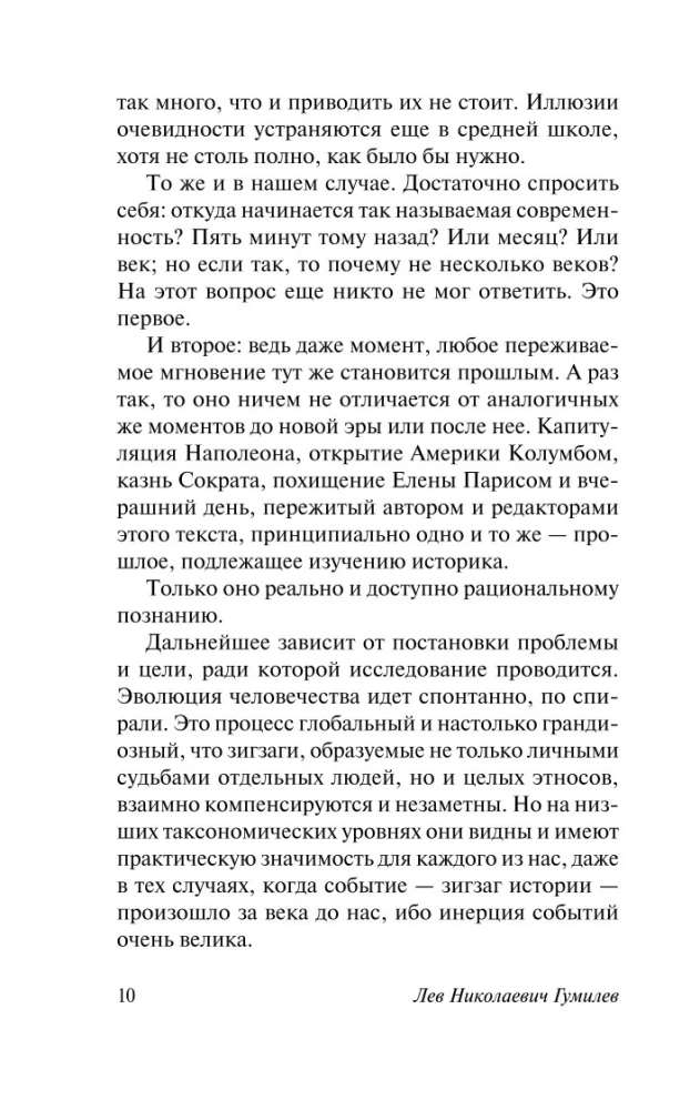 The Millennium around the Caspian